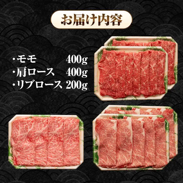 【全12回定期便】【A4～A5ランク】長崎和牛 スライスセット 1kg（モモ400g・肩ロース400g・リブロース200g）《壱岐市》【シュシュ】 牛 牛肉 和牛 国産 長崎和牛 しゃぶしゃぶ すき焼  リブロース 冷凍配送 A5 小分け [JGE057]
