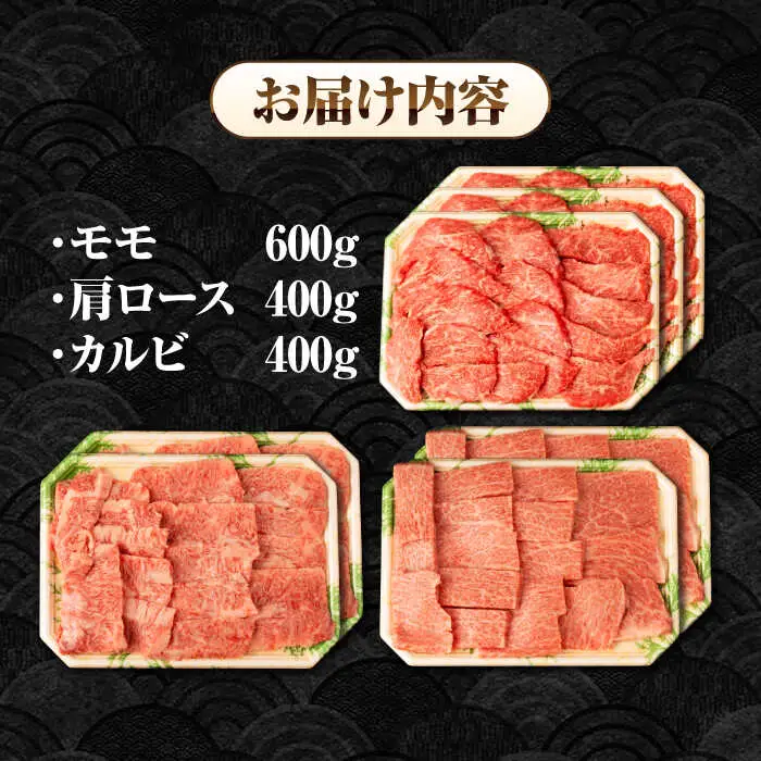【全6回定期便】【A4～A5ランク】長崎和牛 焼肉セット 1.4kg (モモ600g・肩ロース400g・カルビ400g)《壱岐市》【シュシュ】 牛 牛肉 和牛 国産 長崎和牛 焼肉 焼き肉 焼肉用 モモ ロース カルビ 冷凍配送 小分け [JGE080]