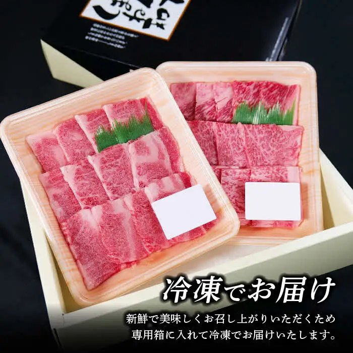 しまね和牛 焼肉用2種セット（肩ロース、カルビ）560g 【黒毛和牛 おすすめ 冷凍 和牛オリンピック 肉質NO.1 牛肉 和牛 国産 セット 焼肉 ロース 霜降り ジューシー スライス 食べ比べ ギフト 贈り物 島根県 安来市】【30-DC-58】
