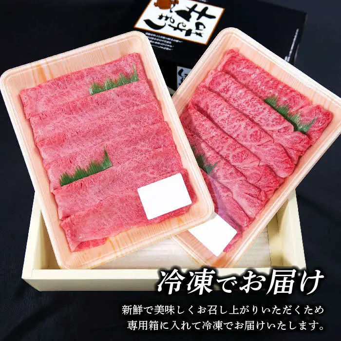 しまね和牛 すき焼きしゃぶしゃぶ用 （肩ロース、モモ）セット 600g 【黒毛和牛 スライス おすすめ 冷凍 和牛オリンピック 肉質NO.1 牛肉 お肉 肉 セット 赤身 うまみ 霜降り やわらかい 食べ比べ 薄切り ギフト 贈り物 島根県 安来市】【33-DC-61】