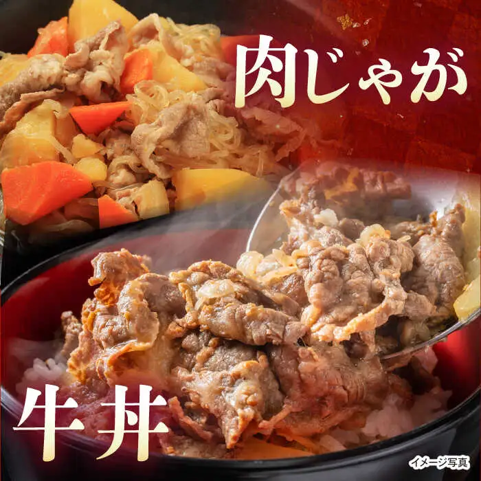 【全3回定期便】長崎県産黒毛和牛切り落とし 720g（360×2）《壱岐市》【弥川畜産】 冷凍配送 肉 牛肉 スライス 和牛 すき焼き 牛丼 贈答 プレゼント 小分け [JGF004]