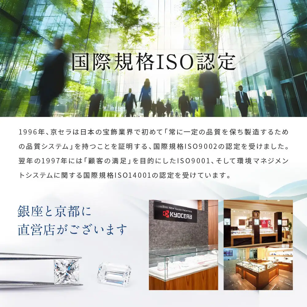 【京セラ】天然ダイヤモンド ネックレス｜京都 ジュエリー 人気ブランド ジュエリー