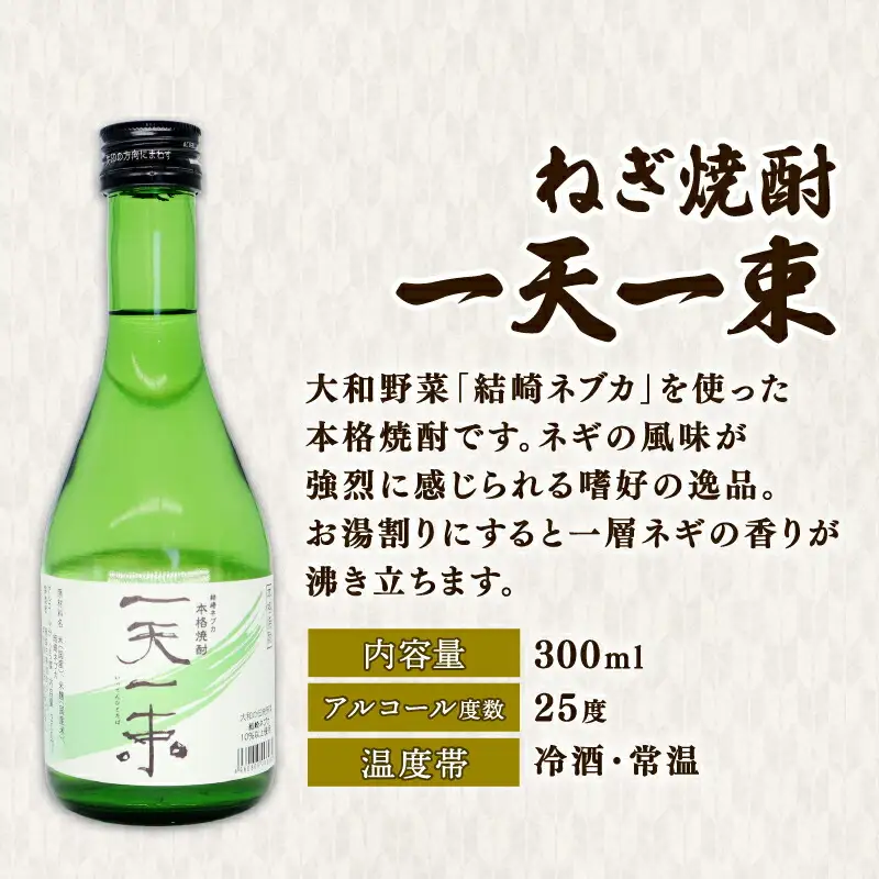 日本酒 焼酎 飲み比べ 各300ml×4本 12-018 日本酒
