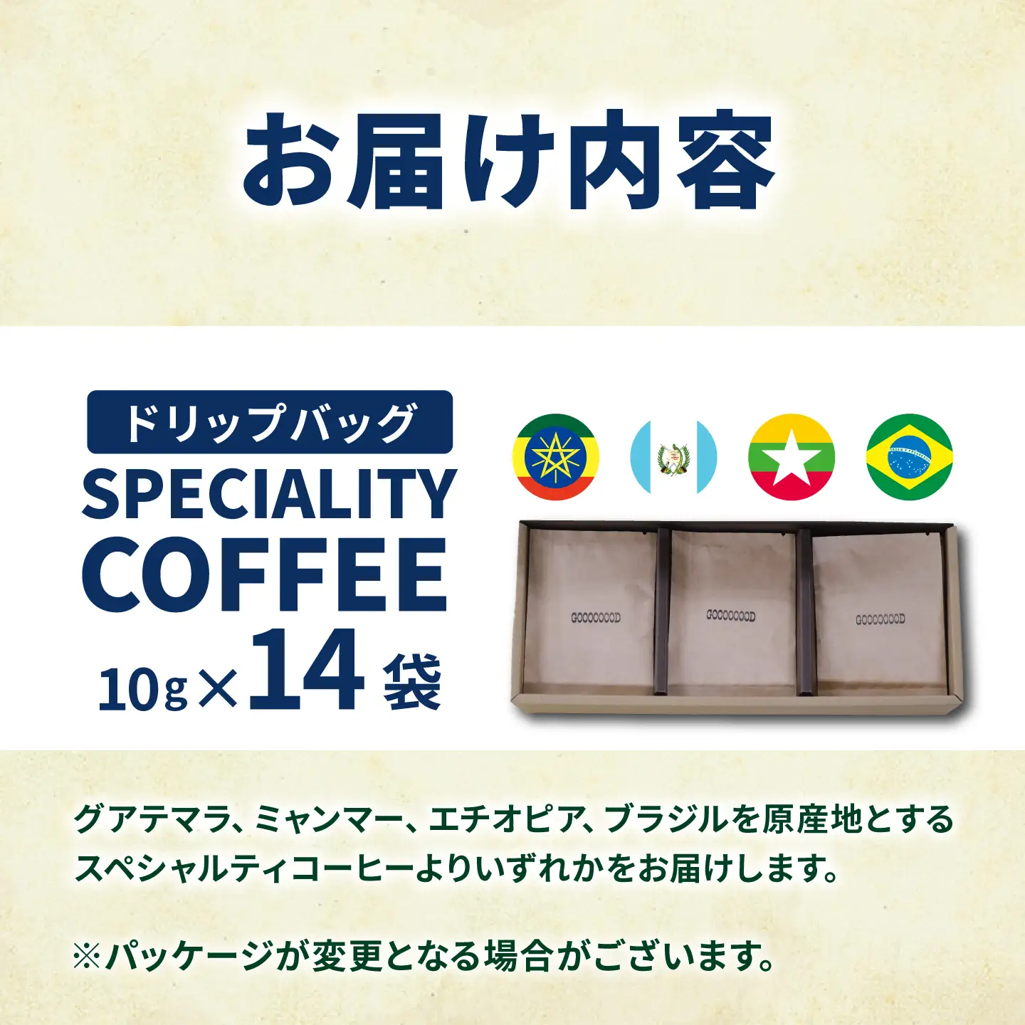 自家焙煎コーヒードリップパック[ECP001]  コーヒー こーひー ドリップパック 珈琲 飲み比べ セット ギフト 社会福祉