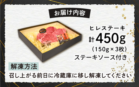 【お中元対象】7日発送) 長崎和牛 ヒレステーキ 450g[ECS033] ヒレ
