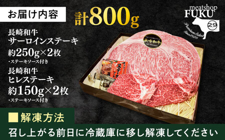 7日発送)長崎和牛ステーキ2種[ECS049] 牛肉 セット