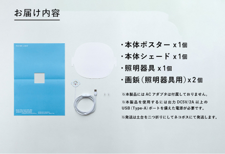 【寄付額見直し】【選べるデザイン！】”印刷会社がつくる照明器具ブランド”　POSTER LIGHT twilight glow（トワイライトグロウ）照明 ポスター 
