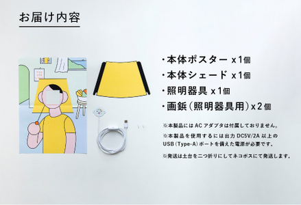 【選べるデザイン！】”印刷会社がつくる照明器具ブランド”　POSTER LIGHT You are Light（ユーアーライト） 照明 ポスター 