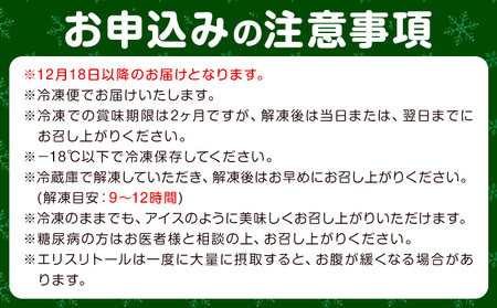 【先行予約12月18日以降のお届け】クリスマス ケーキ 低糖質 クリスマスケーキ 添加物不使用 人工甘味料不使用 5号 サイズ (約15cm) 