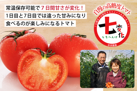 【期間限定発送】 トマトジュース 食塩無添加 プレミアムトマトジュース 美宝赤 720ml ×1本