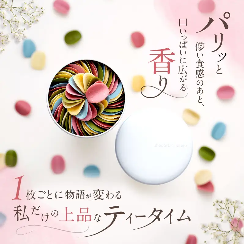 【定期便5回 毎月お届け】【花びらのようなチョコレート ミルティペタル】6つのフレーバーをお楽しみください＜福岡市＞ チョコレート