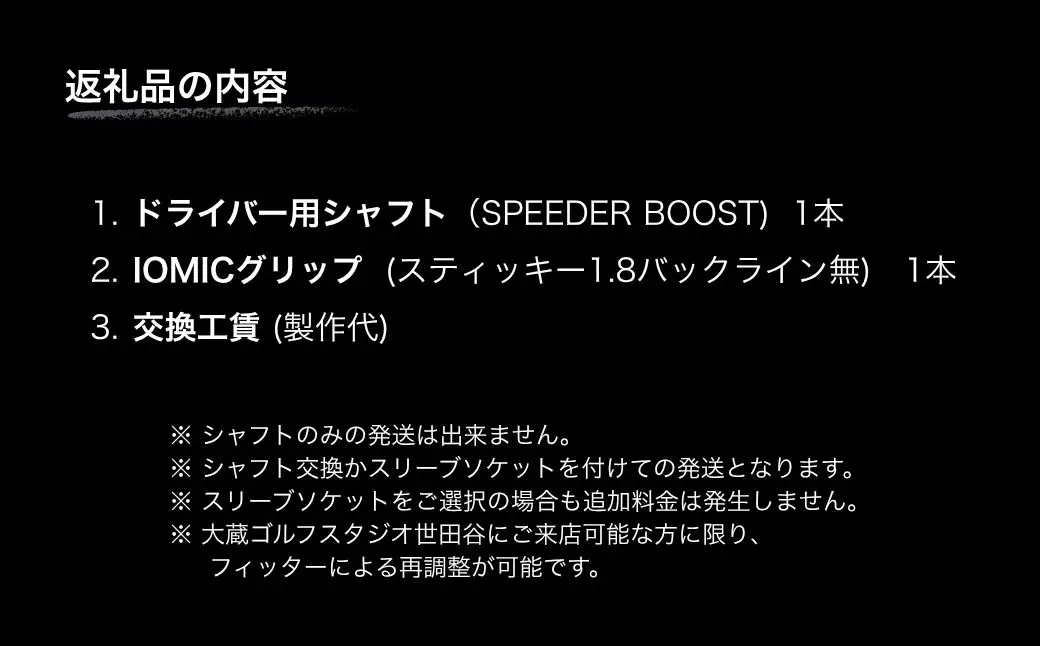 【リシャフト】SPEEDER NX VIOLET バイオレット ドライバー用 グリップ・工賃込 | フジクラ FUJIKURA ゴルフクラブ ふるさと納税 そうまスポーツ