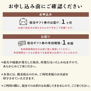 那須 無垢の音 宿泊利用券 15,000円分（3,000円×5枚） ｜ 宿泊 旅行 チケット 宿泊券 旅行券 観光 ファミリー 温泉 トラベル 旅 リラックス 国内旅行 那須 栃木県 那須町〔E-51〕