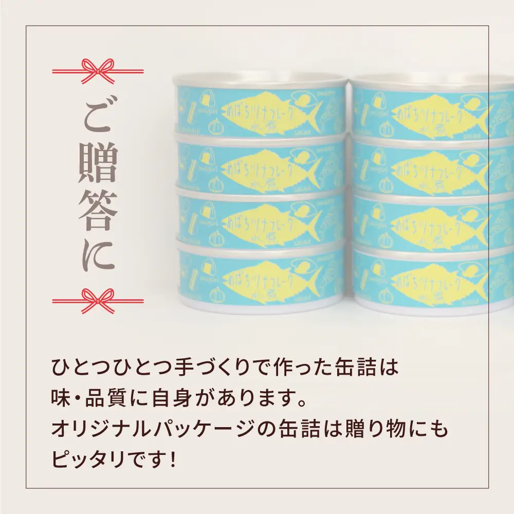 缶詰 無添加 ツナ缶水煮 80g×12個 防災 非常食 長期保存 ツナ缶