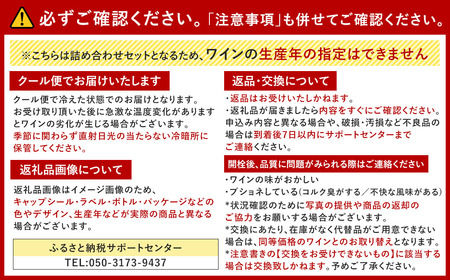 【随時出荷】FD109 福智山ダム熟成 Grand Vin 最高級 赤ワイン 3本 詰め合わせ Cセット セット 各750ml 熟成ワイン ワイン 酒 お酒