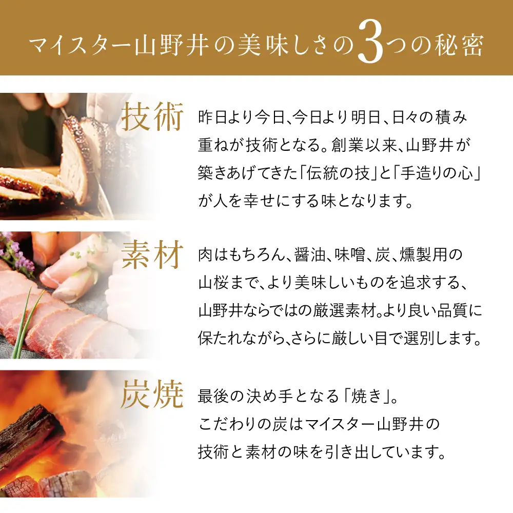 【訳あり ご自宅用】マイスター山野井 炭焼き焼豚 6本（3種）特別限定セット チャーシュー 焼き豚 オードブル 肉 豚肉 惣菜 おかず 家庭用 炭火 ラーメン お取り寄せ 詰め合わせ 詰合せ セット ご当地 食べ比べ 鹿児島 グルメ 冷蔵 南さつま市