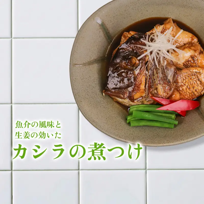 【 スピード配送 】 ブランド 真鯛 希少部位 カマ 頭 フィーレ 3点セット  高知県 須崎市 KS016-3x