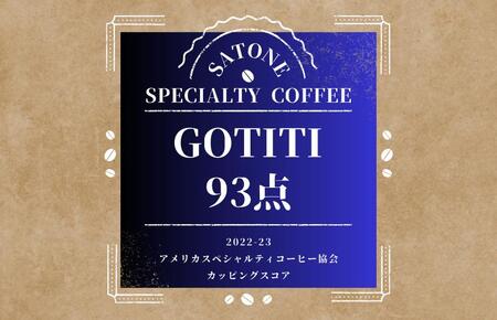 スペシャルティコーヒー焙煎豆 中深煎り 300g