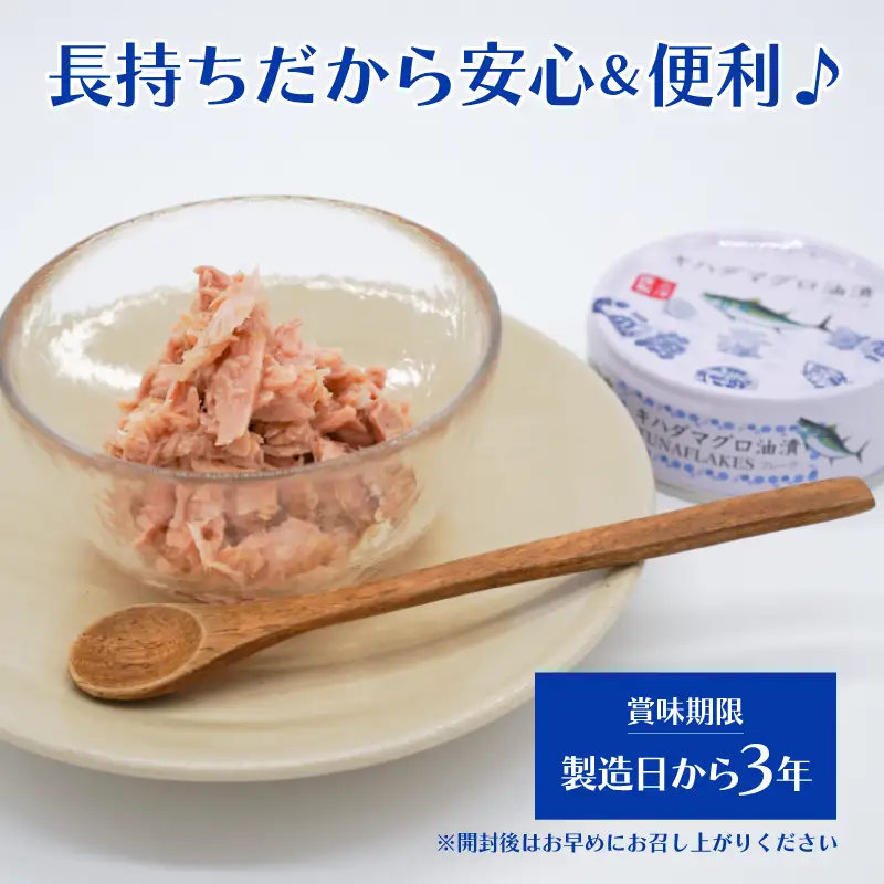 キハダまぐろ ツナ缶 18缶セット (a10-1145)