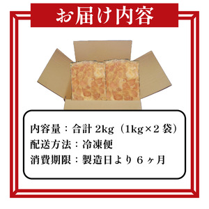 鶏むね肉 2kg 味噌漬け 味噌 ダレ 小分け 1kg×2パック 国産 鶏肉 胸肉 鶏むね 肉