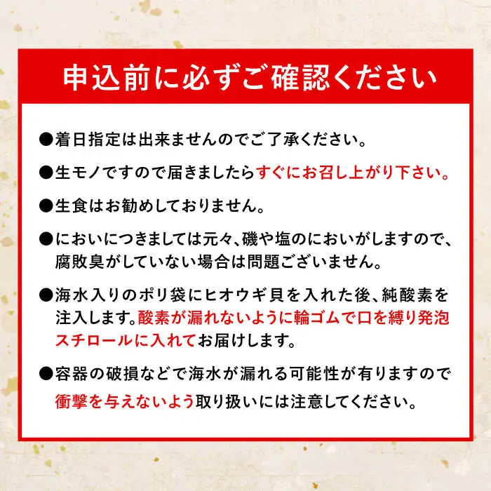 【ホタテ以上の旨味！】ヒオウギ貝 10枚(殻長7.5cm以上) / 貝 かい 魚介 ぎょかい 海鮮 かいせん 海産物 / 諫早市 / 橘湾中央漁業協同組合 [AHDP001]