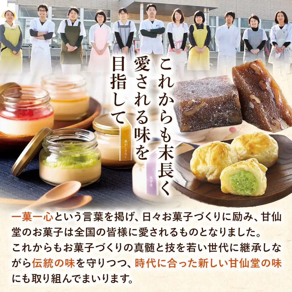 和菓子 甘仙堂 ずんだ餅パイ10個 枝豆あん スイーツ お土産 お取り寄せ