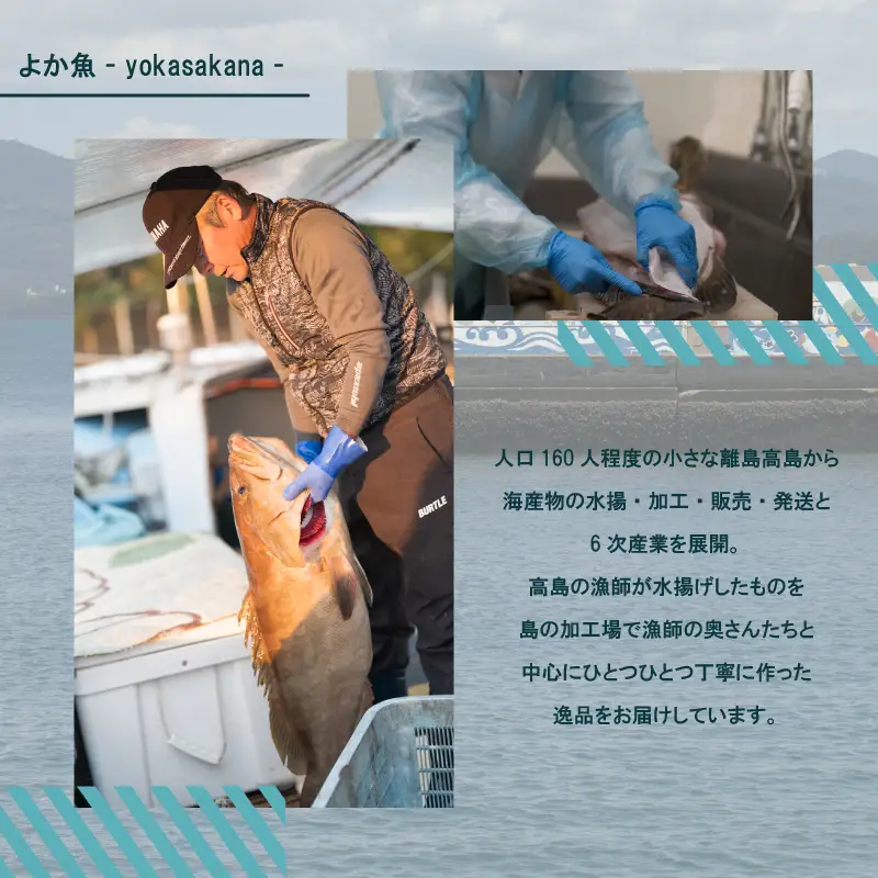 九十九島お魚ジャーキー