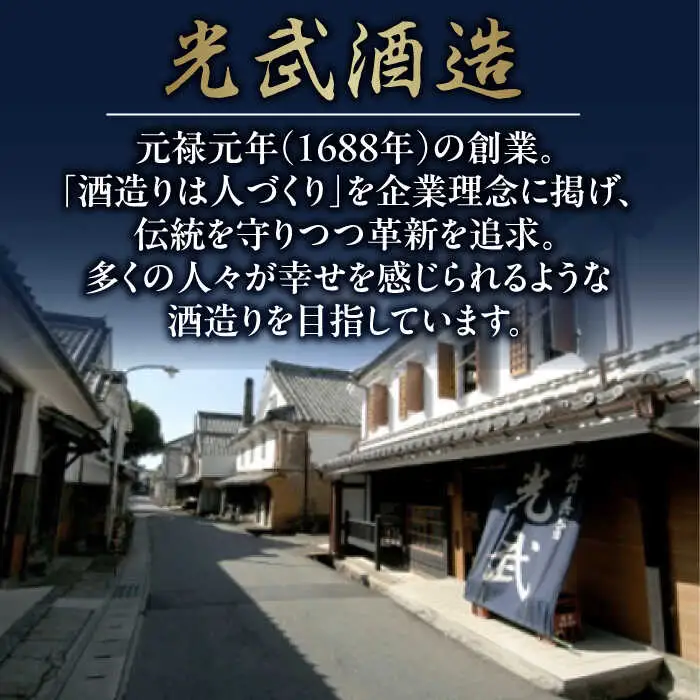 XYGIN 700ml×2本（各1本×2種） / 佐賀県 / 合資会社光武酒造場 [41AGAA003]