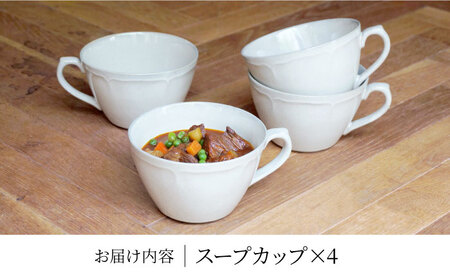 【美濃焼】[軽量食器] KARIN スープカップ 4点セット (グレー)  多治見市 / 井澤コーポレーション 食器 マグカップ セット[TBP263]