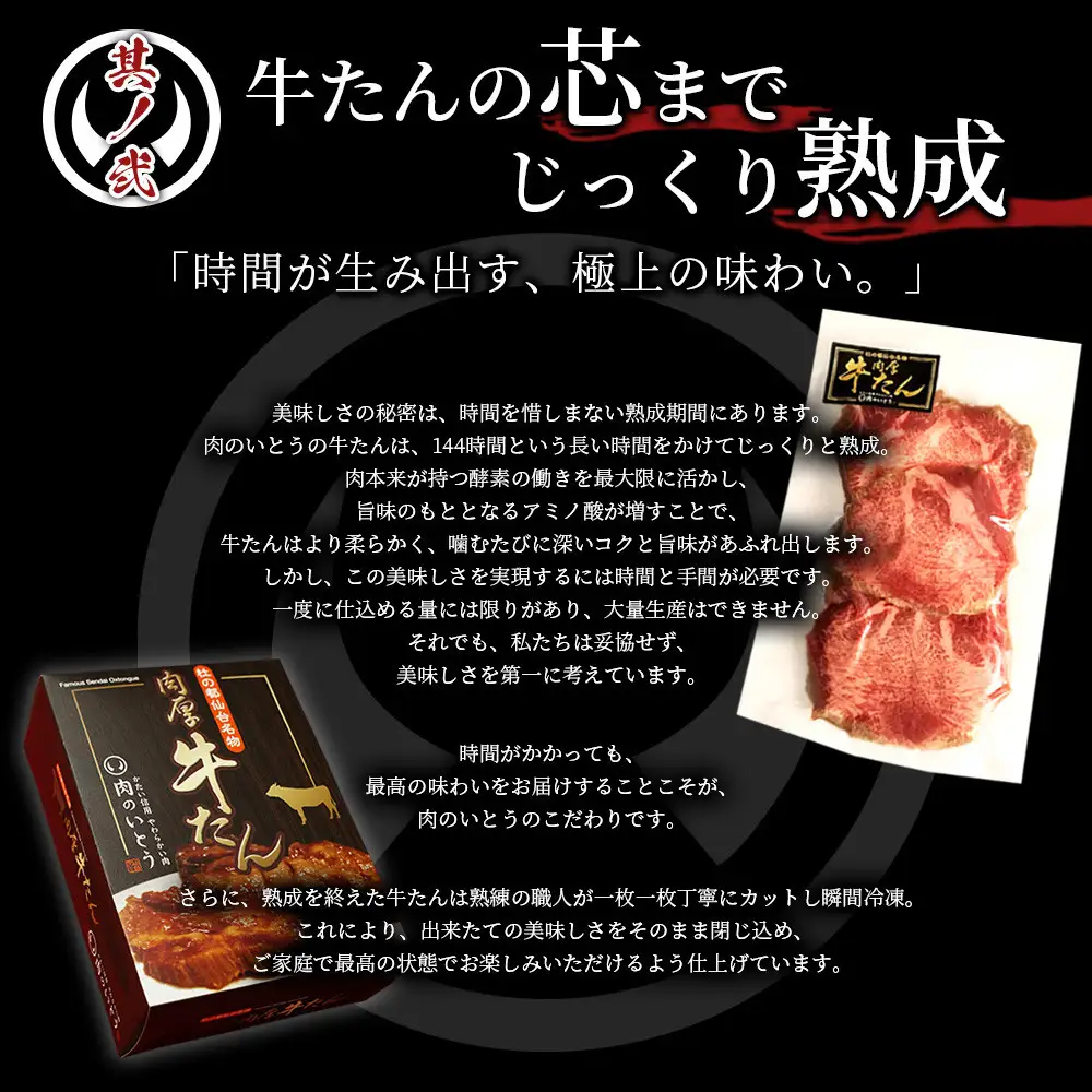 肉のいとう【厚切り】仙台名物 肉厚牛たん 500g 　塩味