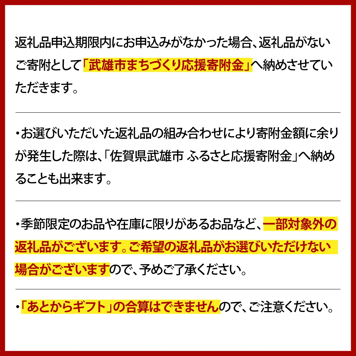 あとから選べる 武雄市ふるさとギフト 寄附額200万円分[UZZ013] あとから選べる 選べるギフト あとからセレクト 佐賀牛 温泉 宿泊券 やきもの