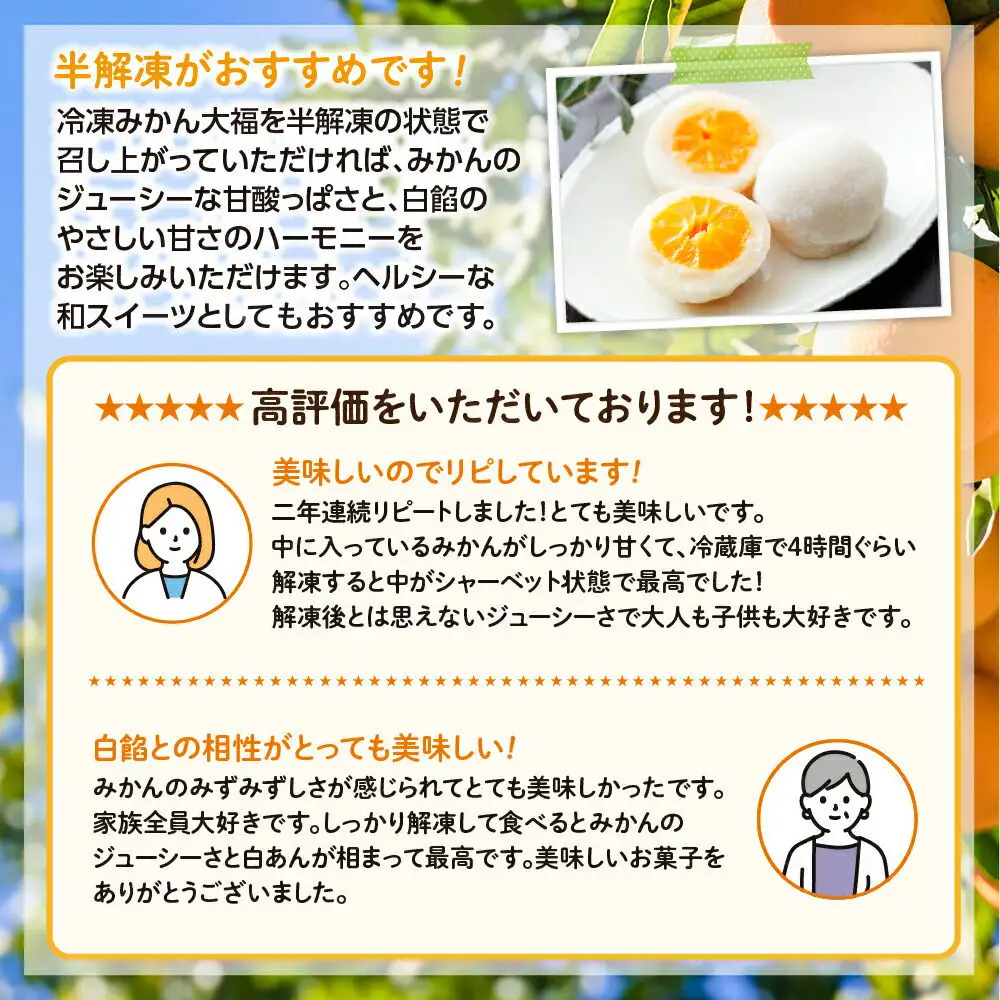 和菓子 甘仙堂 みかん丸ごと1個入った みかん大福 10個入り 大福 和菓子 スイーツ