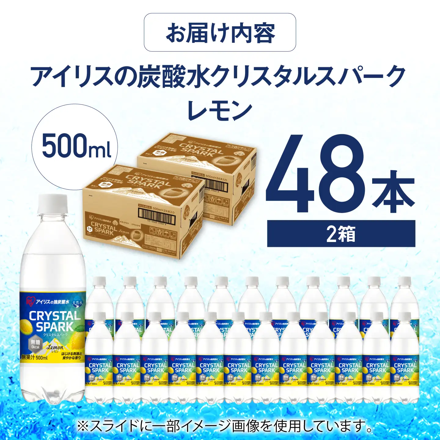 CRYSTAL SPARK（レモン）計48本 / 炭酸水 飲料 炭酸 [41ACAA097]