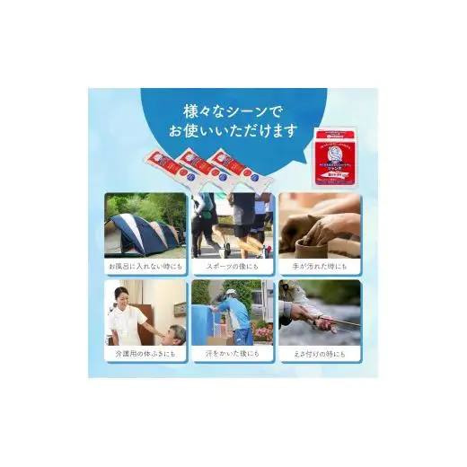 からだも拭けるウェットタオル ジャンボ