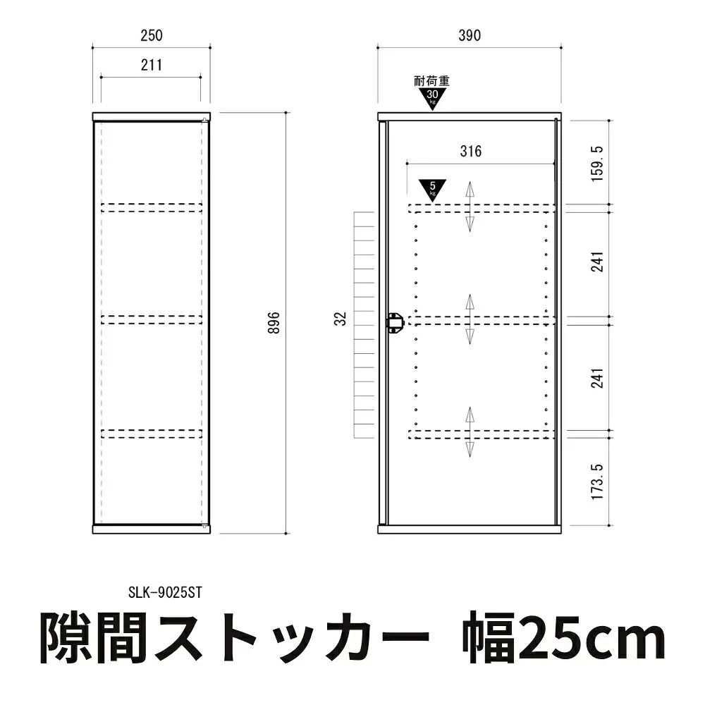 家具 隙間収納 20cm ホワイト ≪SLK-9020ST-W≫ 家具 朝日木材