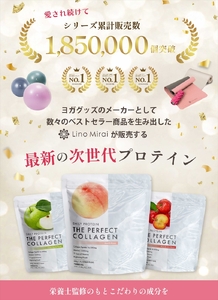 5営業日で発送 デイリープロテイン THE PERFECT COLLAGEN (ヨーグルト味)【 プロテイン 栃木県 足利市 】 F7Z-1595