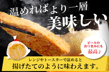 【ふるなびWEEK対象】【鹿島のソウルフード】そのまま食べて 旨い ミンチ天 5枚入×5袋（合計25枚）[おつまみ おかず 練り物 おでん うどん ミンチ天 魚 すり身 フライ おすすめ 送料無料] B-770