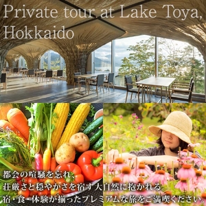【北海道ツアー】We Hotel Toya サマーステイ ホテルペア2泊 × 洞爺湖プレミアムアクティビティ（165,000円分）【2泊2食付き×2名分】洞爺湖町 旅行券 宿泊券 体験サービス券 ふるさと納税 洞爺湖 観光 温泉 絶景 宿泊 旅 旅行 体験