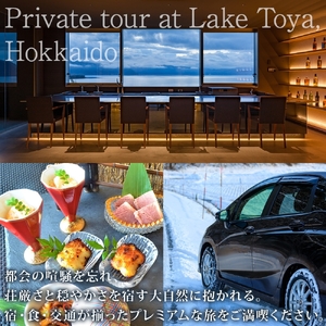 宿泊券 旅行 We Hotel Toya ペア 2泊 宿泊券