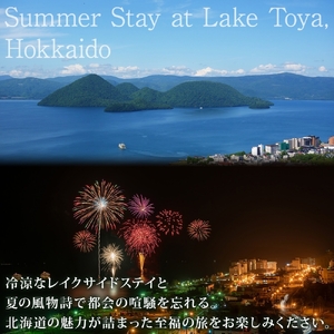 【北海道ツアー】洞爺温泉ホテル華美 サマーステイ ホテルペア2泊 × 観光貸切タクシー（225,000円分）【2泊朝食付き×2名分】洞爺湖町 旅行券 宿泊券 体験サービス券 ふるさと納税 洞爺湖 観光 温泉 絶景 宿泊 旅 旅行 体験