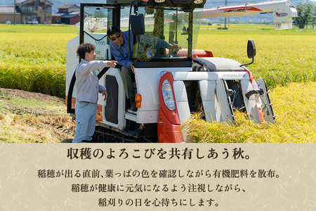 【令和8年産新米先行予約】加茂市産 特別栽培米 コシヒカリ 精米5kg 《10月上旬～順次出荷》