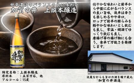 糸魚川の日本酒「辛口」720ml 5本組 地酒 新潟 飲み比べ ギフト 越後屋ええもん本舗