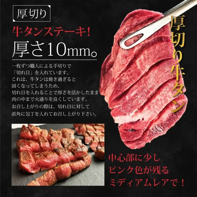 牛タンセット 牛たん尽くし 厚切りステーキ 霜降りたん元 牛タンセット【600g 約4〜6人前】