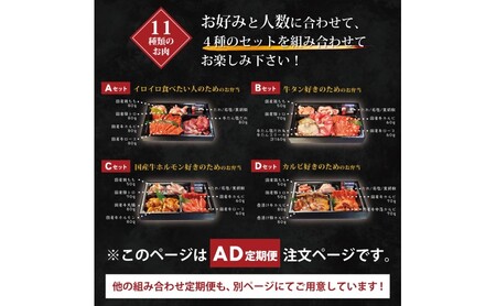 お肉のお弁当セット AD 毎月届く 焼肉 お肉のお弁当セット【定期便2回】