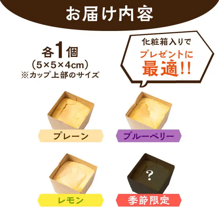 【種類豊富な詰め合わせスイーツ】チーズケーキ 4種セット / ベイクドチーズケーキ スイーツ ちーずけーき お菓子 贈り物 おやつ ギフト お取り寄せ 人気 誕生日 個包装 / 南島原市 / Hand Made Cake WISSH [SCF001]
