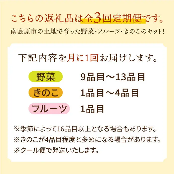【3回定期便】野菜定期便15品目以上 吉岡青果[SCZ023] 野菜定期便