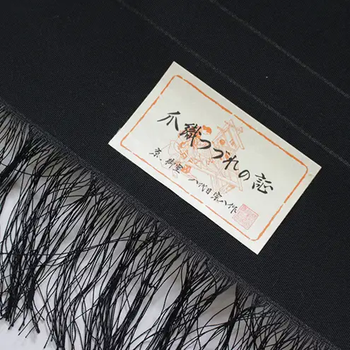 爪掻本綴織 名古屋帯＜1538　名物文集　2＞