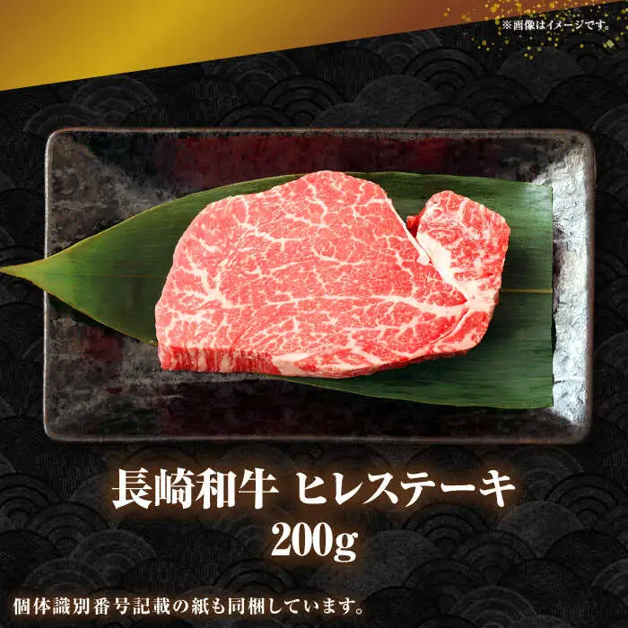 長崎和牛 サーロイン ヒレ ステーキセット 各1枚 《壱岐市》【KRAZY MEAT】 A5 A4 冷凍 和牛 肉 牛肉 BBQ 詰め合わせ 贈り物[JER100] 九州