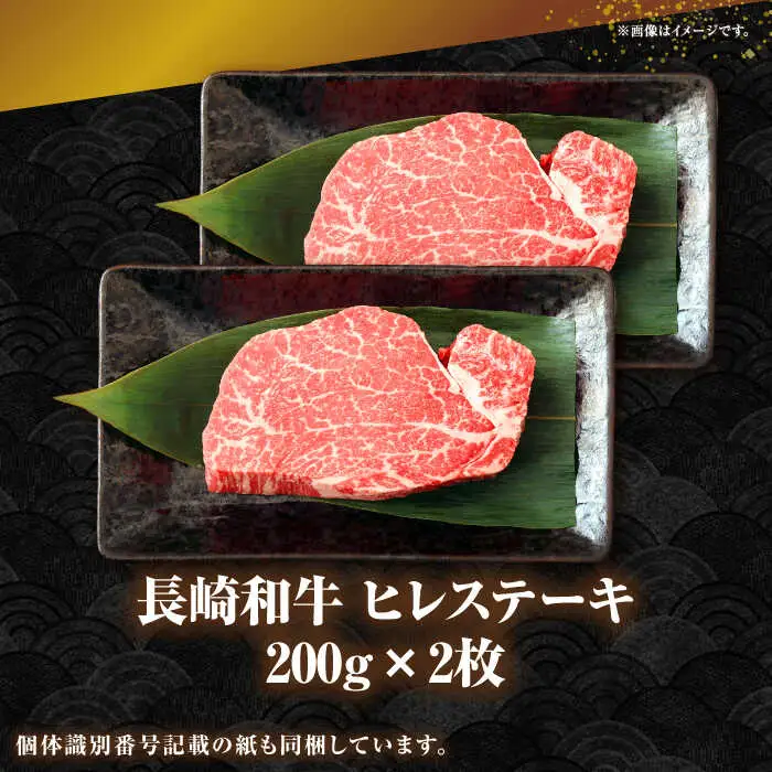 長崎和牛 サーロイン ヒレ ステーキセット 各2枚 《壱岐市》【KRAZY MEAT】 A5 A4 冷凍 和牛 肉 牛肉 BBQ 詰め合わせ 贈り物[JER101] 九州
