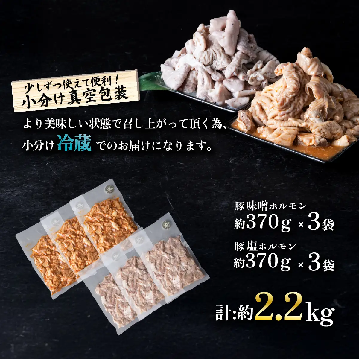 豚 ホルモン 焼肉用 食べ比べ 約2.2㎏ ほるもん
